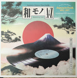 VARIOUS ARTISTS - JAPANESE FUNK 1970-1977 (TIMMION) Sealed Copy